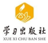 媒体大脑合作伙伴-学习出版社