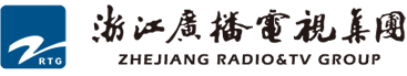 媒体大脑合作伙伴-浙江广电