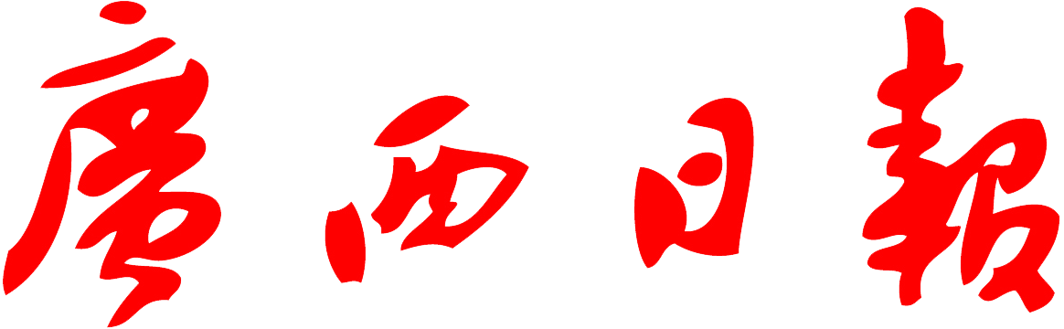 媒体大脑合作伙伴-广西日报