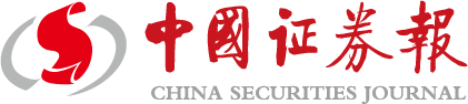 媒体大脑合作伙伴-中证报