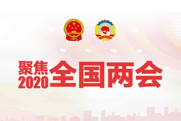 媒体大脑合作伙伴-全国两会